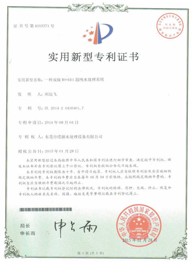 【48812】EHS流程图：出产安全作业流程图（17页）
